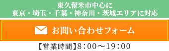 インフィニティテクノ株式会社